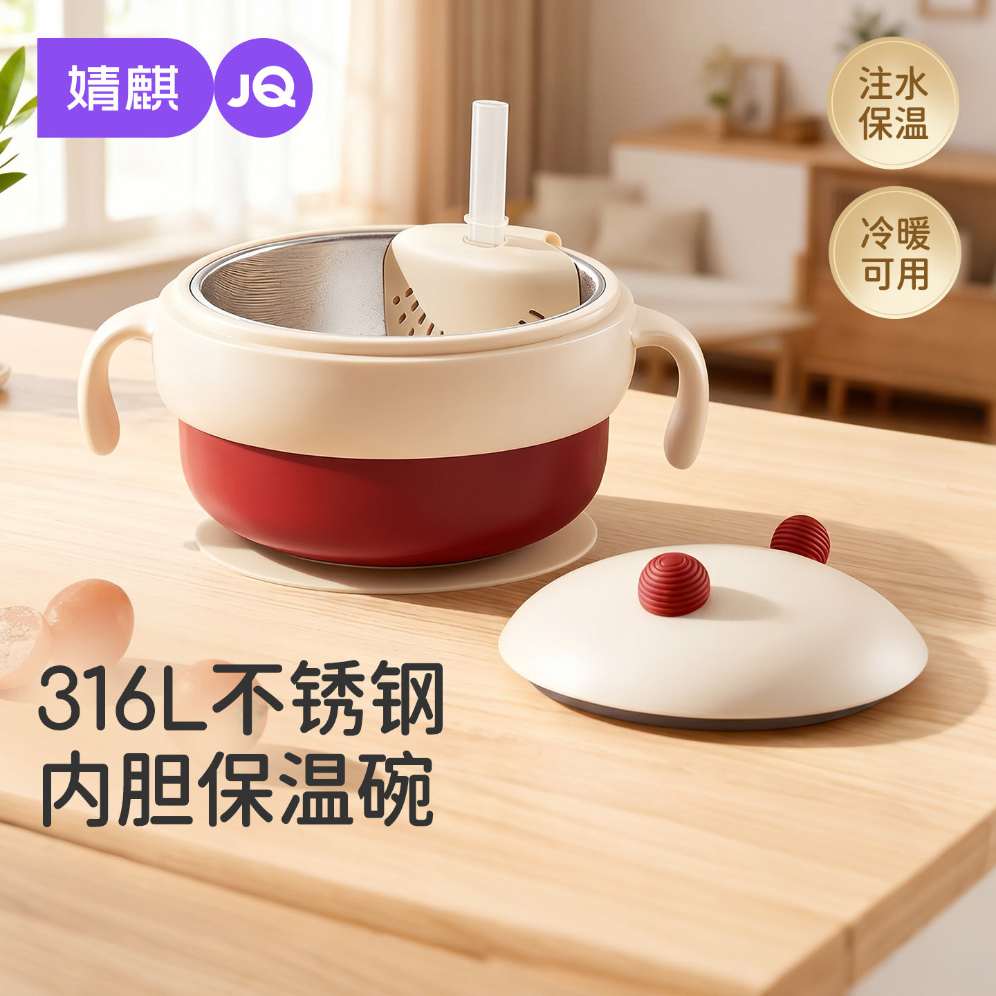 注水保温316L不锈钢吸盘冷暖两用