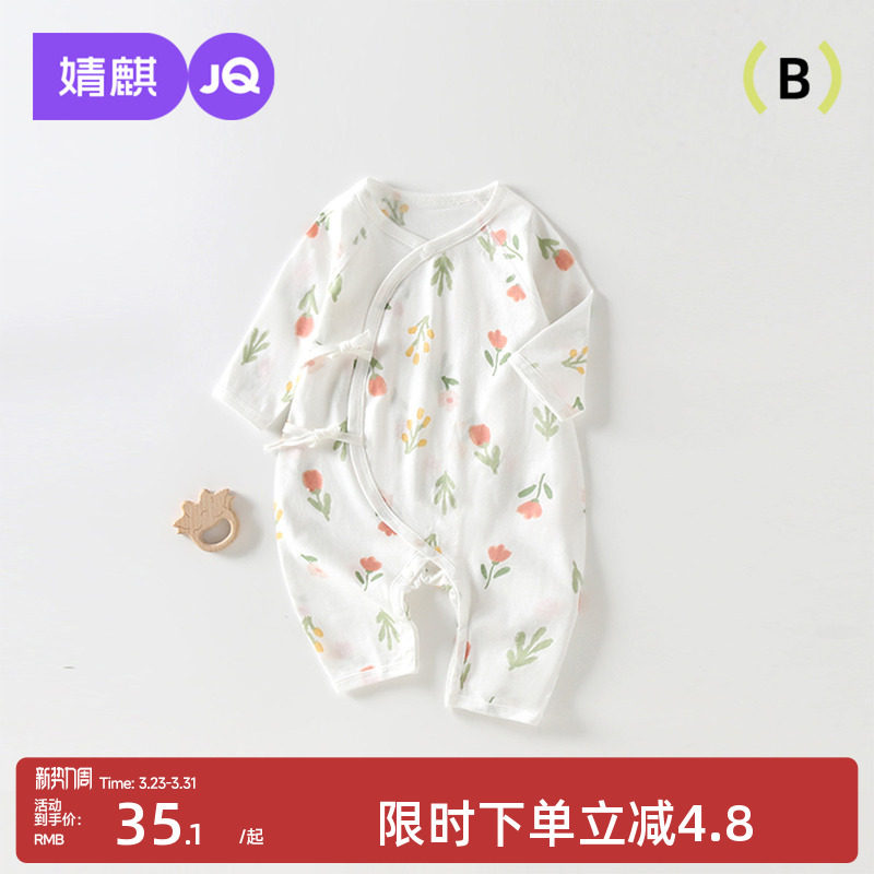 婧麒新生婴儿夏季连体衣薄款长袖空调服睡衣纯棉夏小月龄宝宝衣服