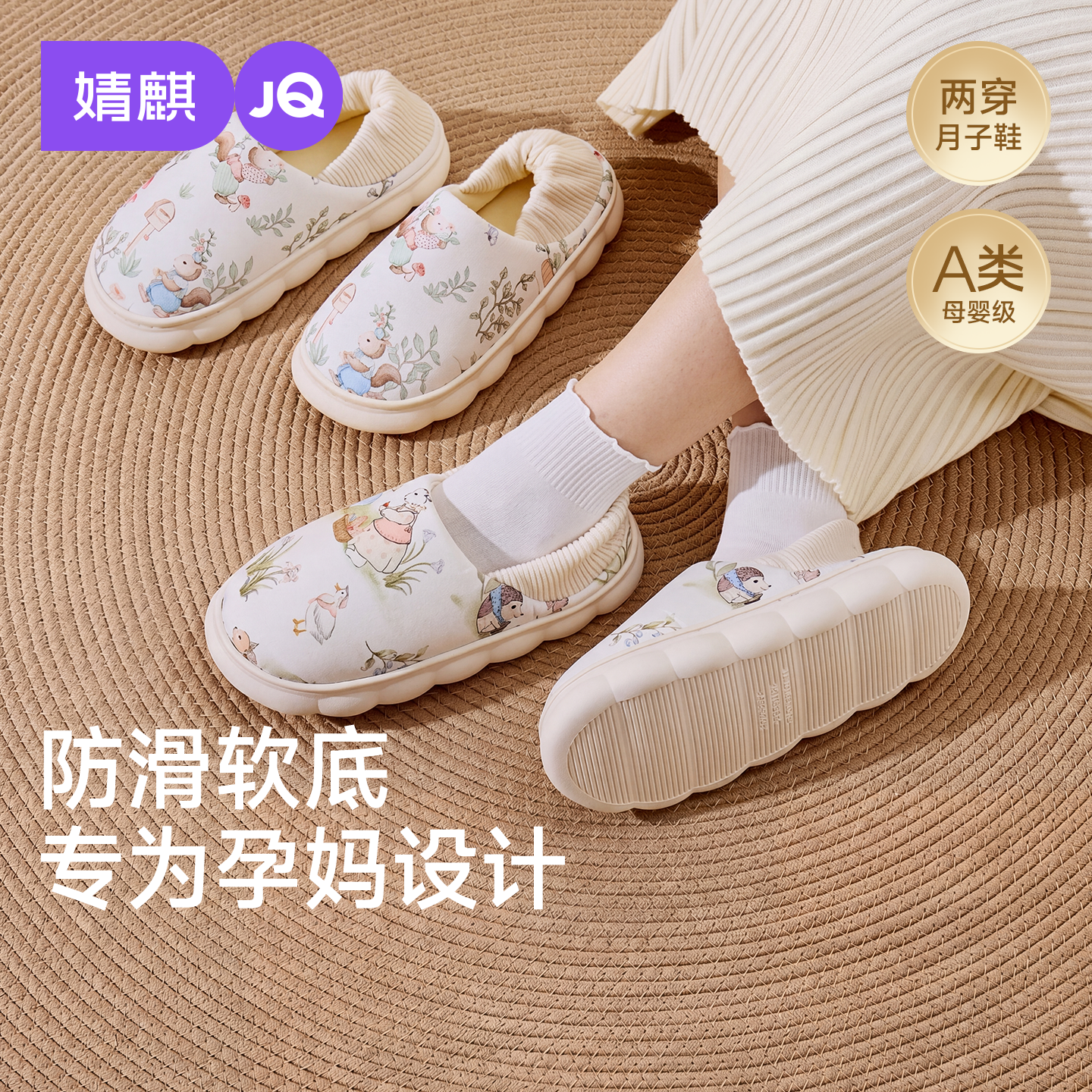 婧麒月子鞋夏季薄款孕妇包跟软底棉拖鞋产后居家透气防滑坐月子鞋