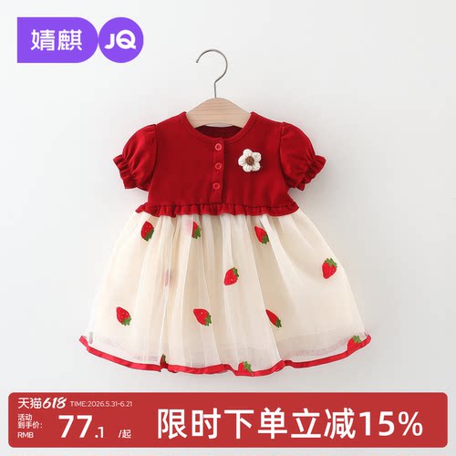 婧麒女童连衣裙夏装宝宝公主裙