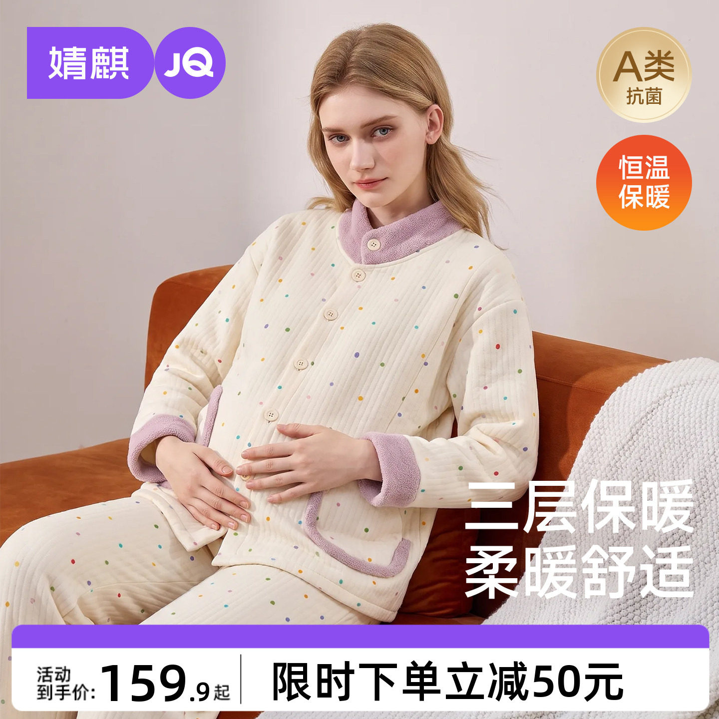 婧麒月子服秋冬加厚款产后空气棉孕妇睡衣哺乳产妇待产喂奶家居服