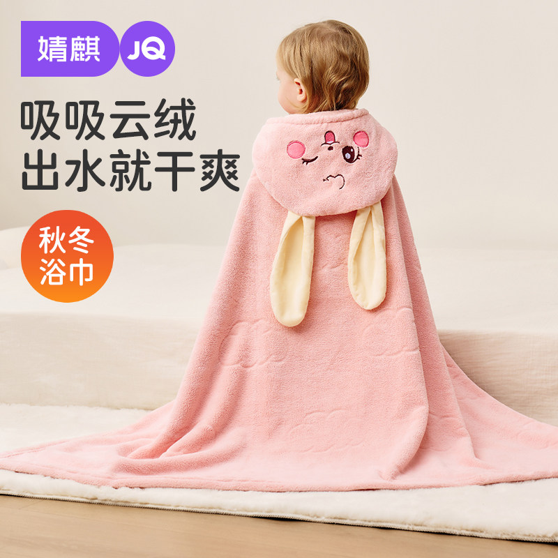 婧麒婴儿浴巾儿童斗篷可穿式带帽男女童新生吸水毛巾冬季浴袍宝宝,婴童用品,浴巾,淘宝优惠券,粉丝福利购,淘宝优惠卷