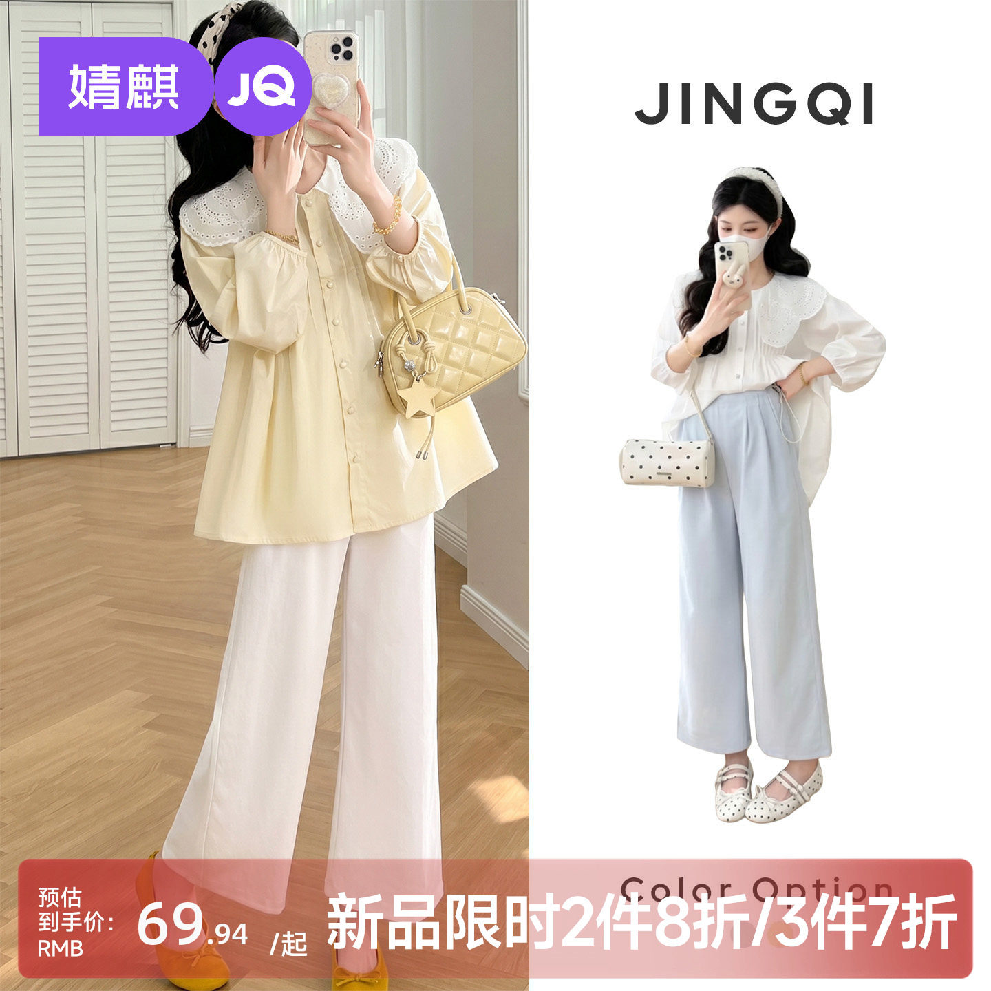 JQ婧麒孕妇套装春秋季洋气遮孕肚小清新宽松显瘦娃娃领上衣长裤女