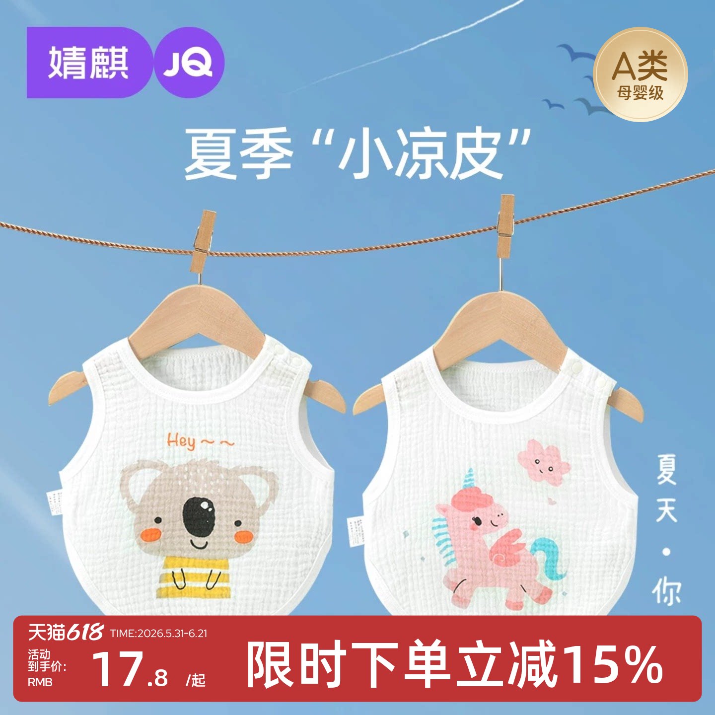 婧麒肚兜婴儿夏季纯棉薄款宝宝背心式连腿护肚兜兜四季新生儿半背