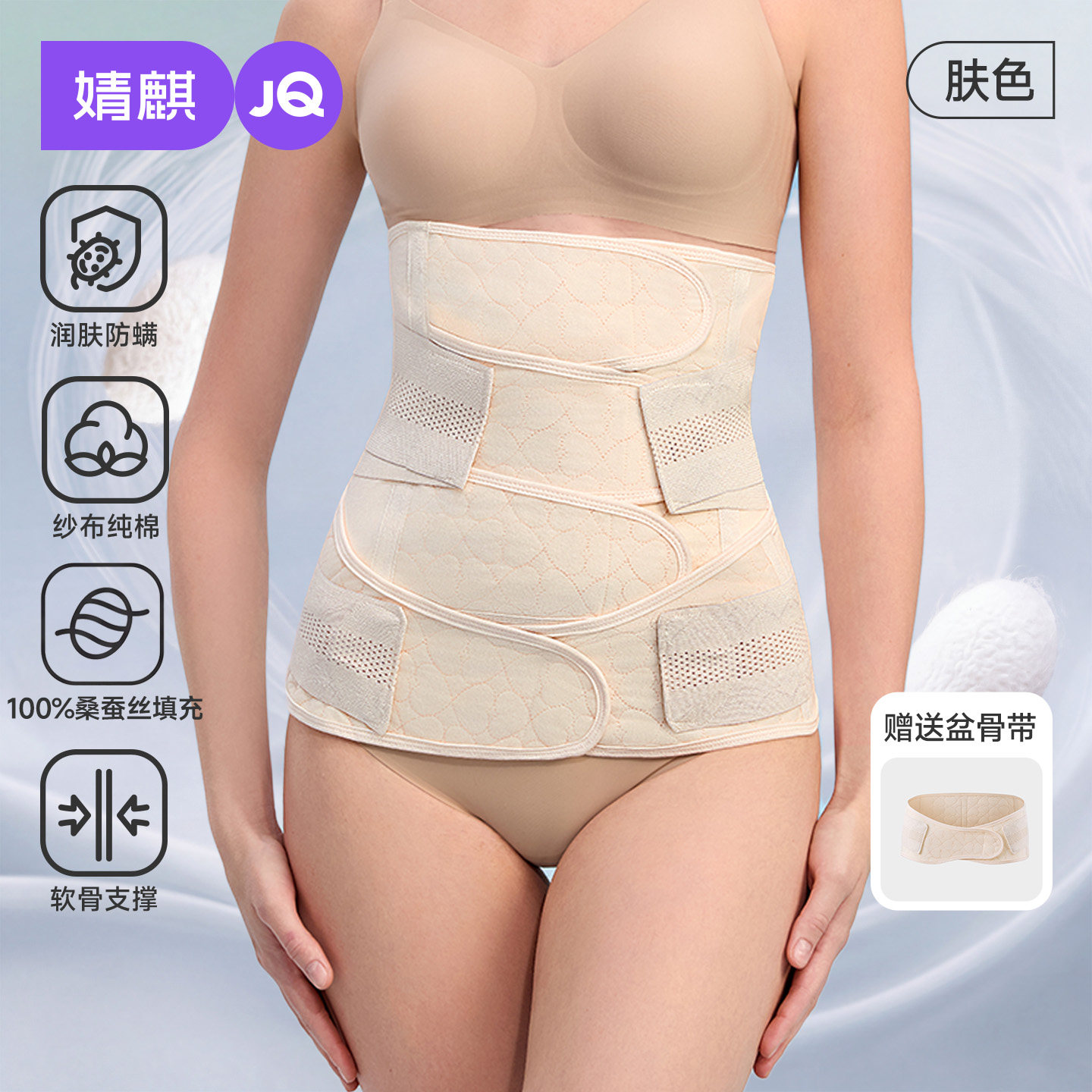 【天蚕丝100%】婧麒收腹带产妇顺产剖腹产束缚带产后修复专用塑形