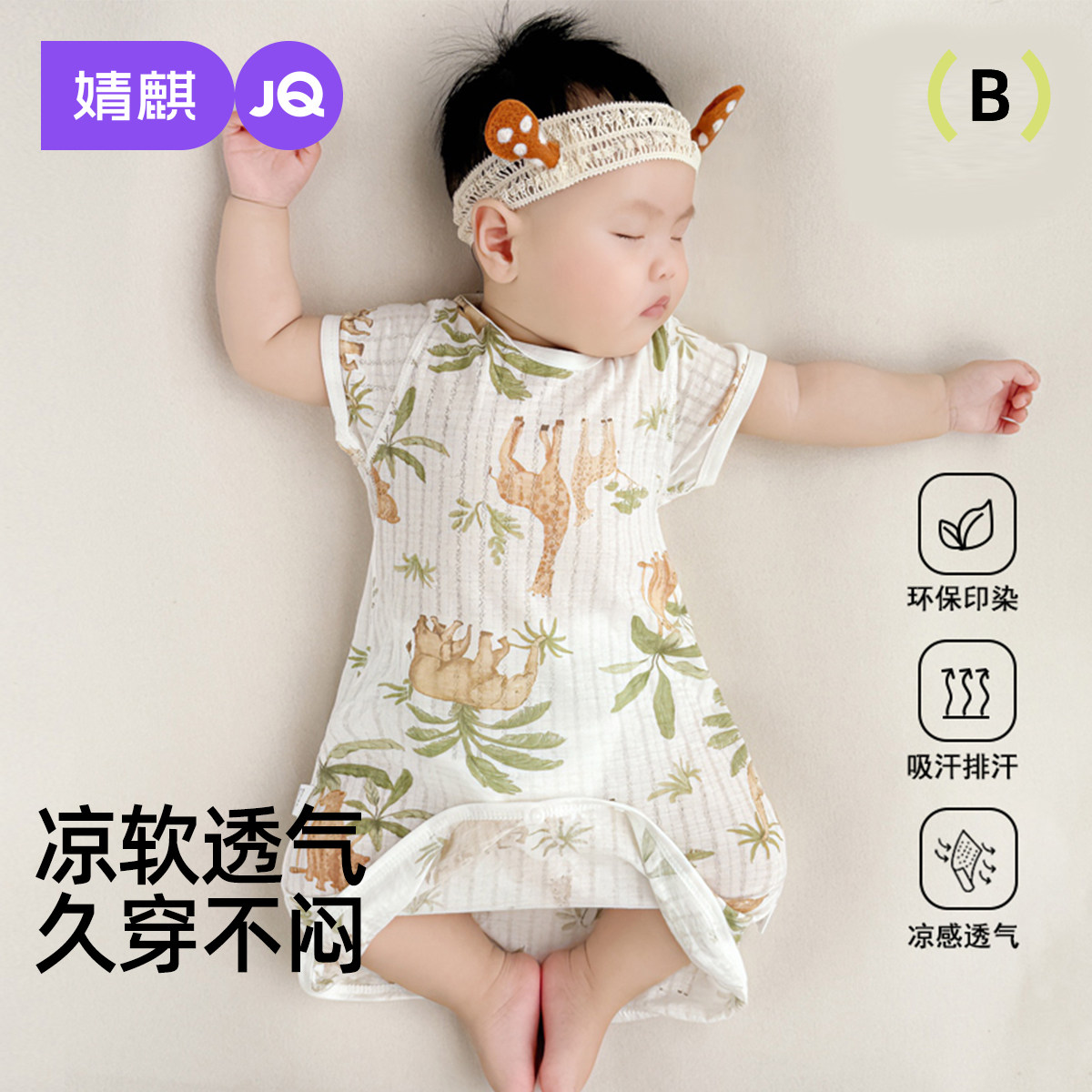 婧麒婴儿睡袍夏季薄款纯棉防踢婴幼儿连体睡衣家居服宝宝空调服