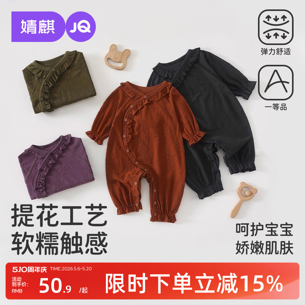 婧麒新生婴儿衣服秋冬季连体衣偏襟长袖哈衣无骨爬爬服居家外出服