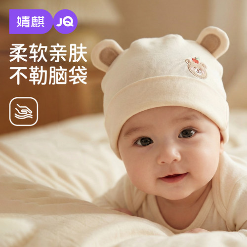 婧麒婴儿卡通动物护囟门胎帽