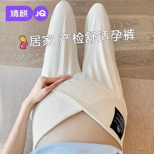 【小红书推荐】JQ婧麒低腰孕妇裤