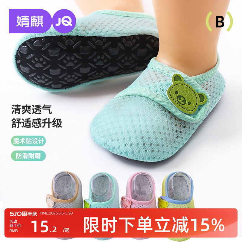 婧麒婴儿地板袜夏季薄款宝宝学步室内鞋防滑隔凉儿童袜子夏季网眼