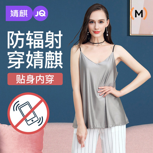 婧麒防辐射服怀孕期电脑上班隐形