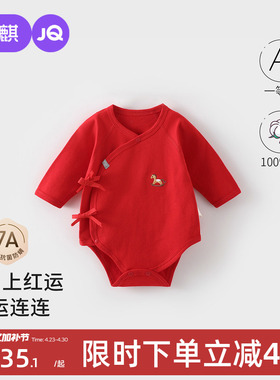 婧麒婴儿衣服春秋季纯棉a类红色包屁衣新生儿连体衣马年宝宝哈衣