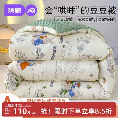 婧麒豆豆绒被子被芯加厚冬被棉被