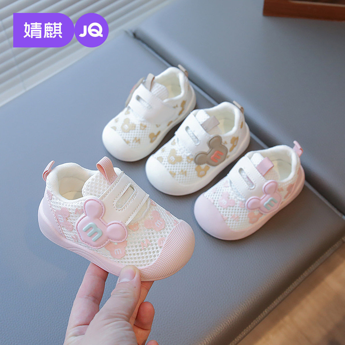JQ婧麒夏季透气防滑软底学步鞋图片