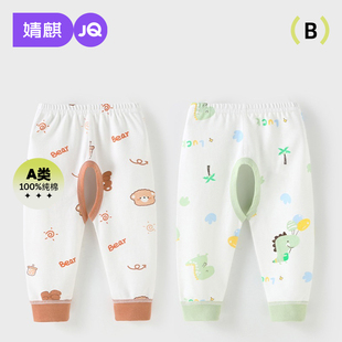 内搭开裆裤 婧麒婴儿裤 子春秋纯棉男女新生儿内穿儿童居家内衣长裤