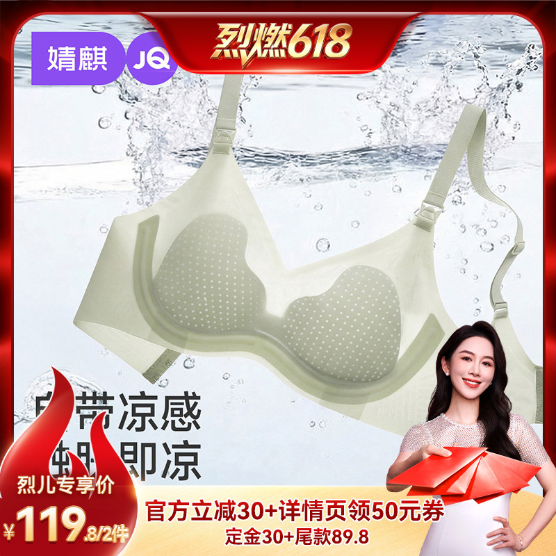 【烈燃618！21号0元付定】婧麒超薄哺乳内衣聚拢防下垂孕妇文胸