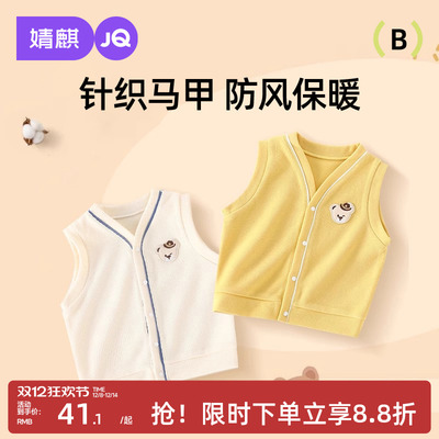 婧麒宝宝马甲女童针织背心