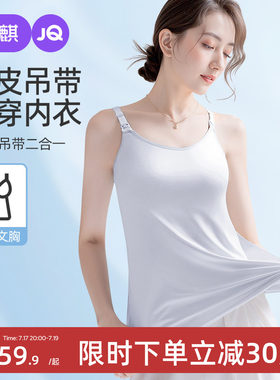 【小冰皮】婧麒哺乳吊带背心夏季薄款带胸垫免穿文胸孕妇上衣内搭