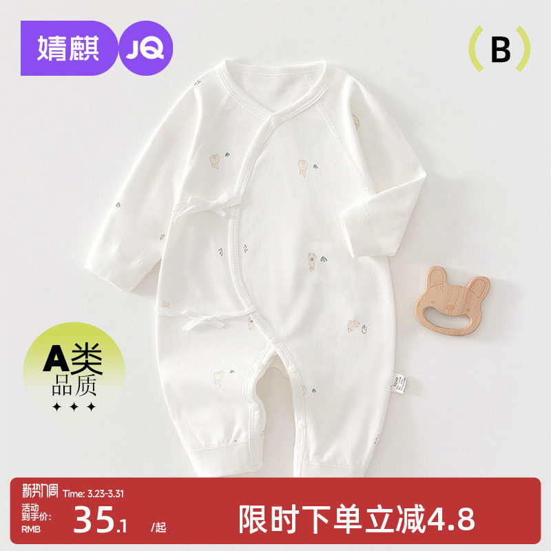 婧麒婴儿衣服春秋男女宝宝护肚连体衣新生儿纯棉长袖外出哈衣爬服