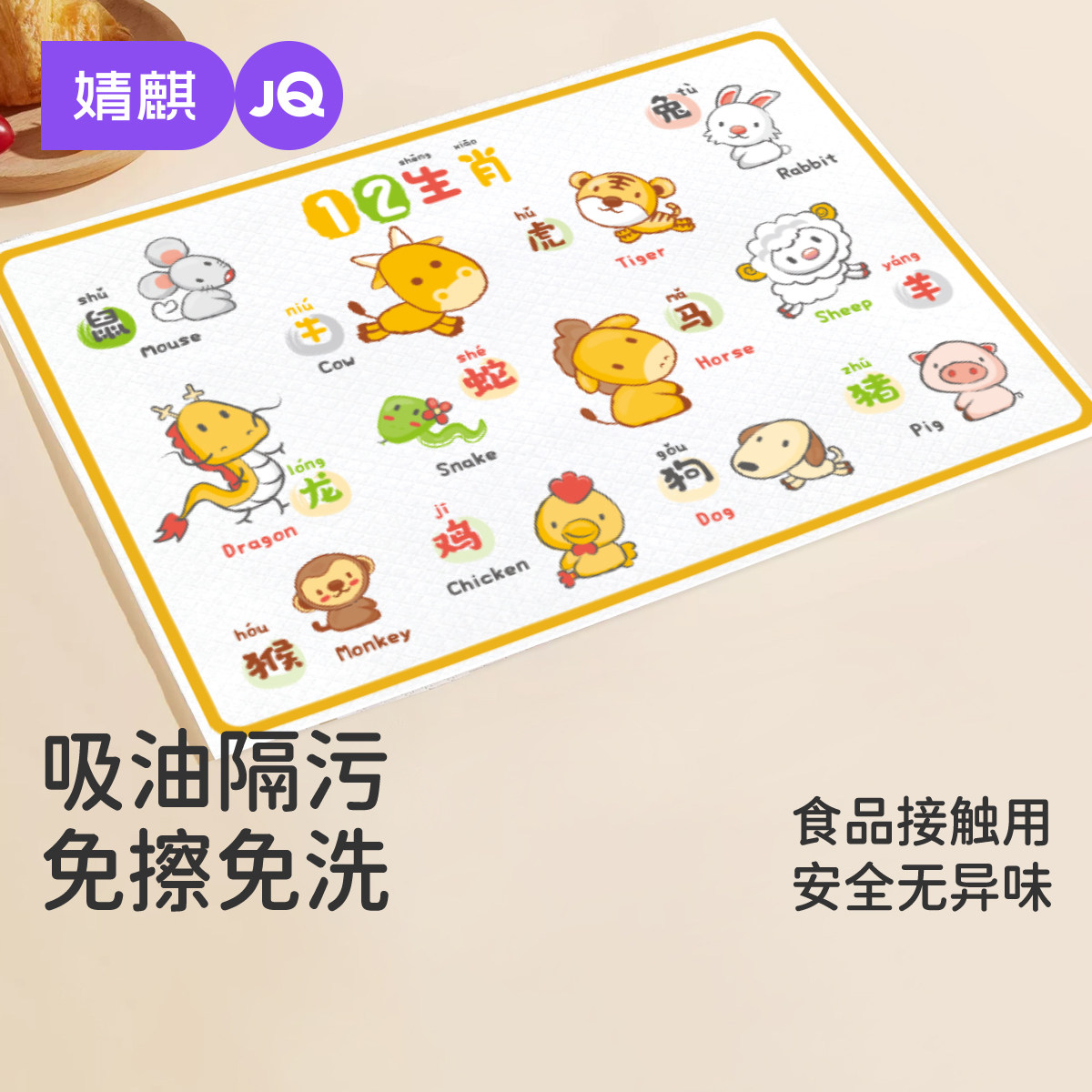 JQ婧麒一次性餐垫宝宝便捷外出桌垫婴幼儿童防油防水吃饭餐椅桌布