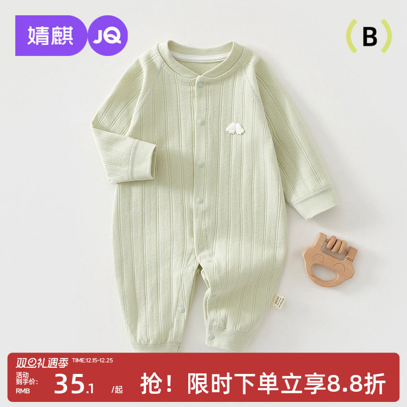 婴儿秋季纯棉小月龄宝宝对开哈衣