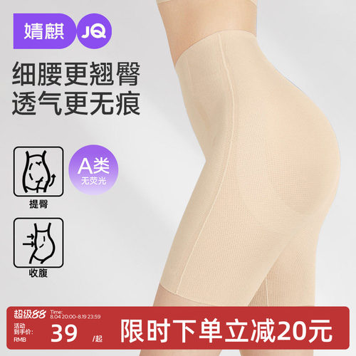 婧麒收腹提臀裤强力收小肚子