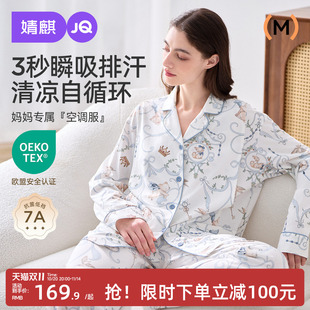 婧麒天丝棉月子服十月份纯产后孕妇睡衣怀孕产妇喂奶哺乳家居服女
