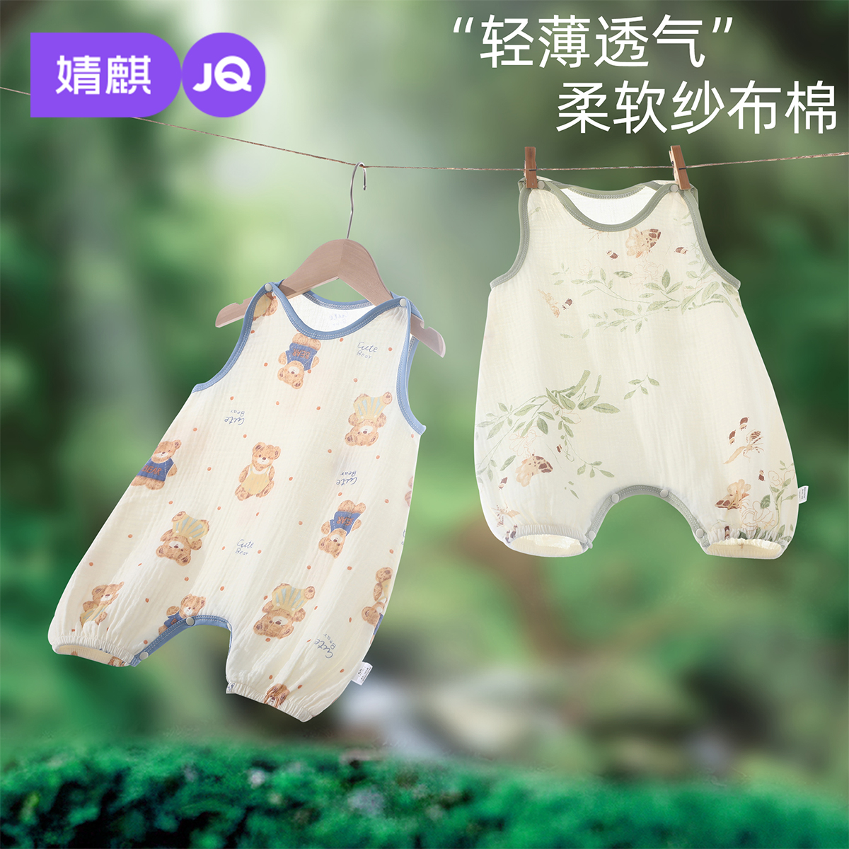 婧麒新生婴儿衣服夏装男女宝宝连体衣夏季薄款无袖背心居家服哈衣