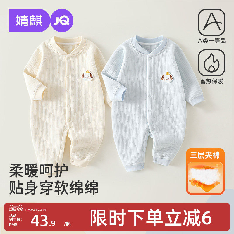 婧麒新生婴儿衣服春秋季夹棉保暖连体衣小月龄宝宝早春睡衣外出服