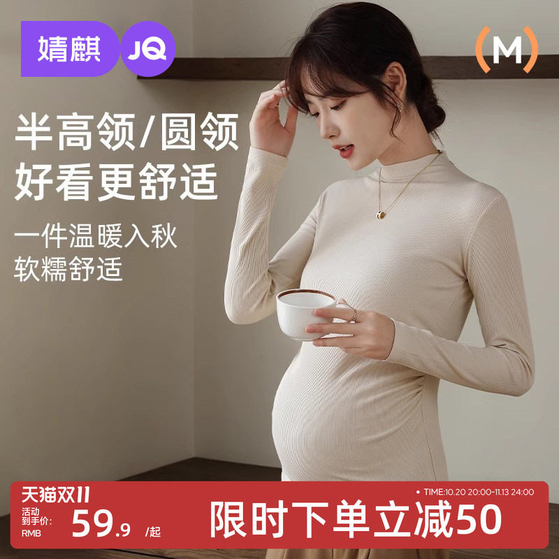 婧麒孕妇打底衫秋冬款