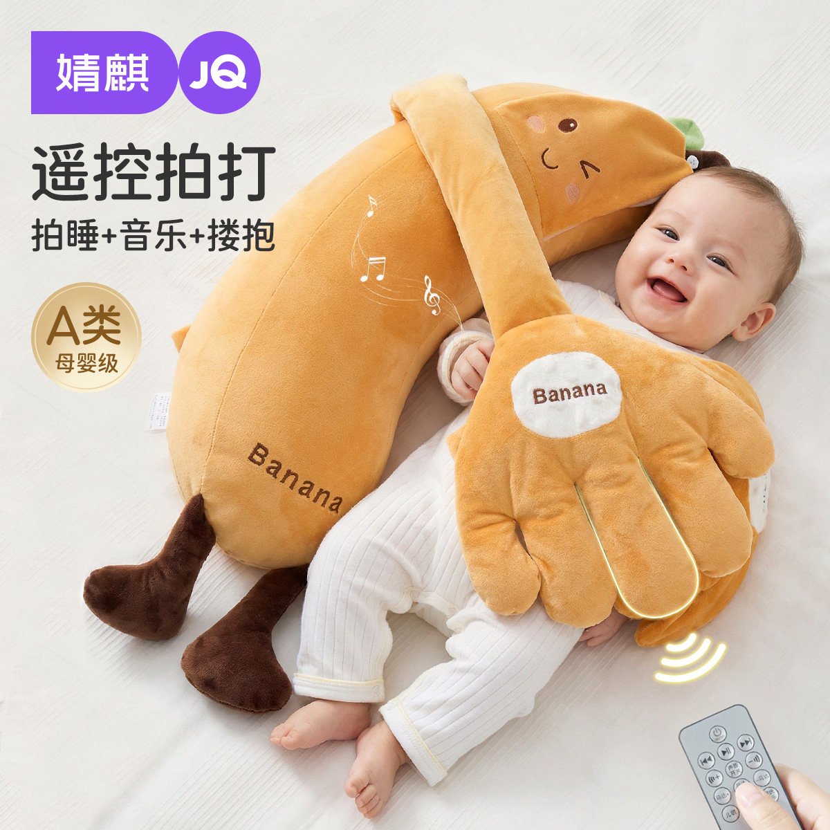 婧麒婴儿枕头哄睡拍打搂婴儿哄睡觉哄娃神器香蕉枕防惊跳拍屁股,婴童用品,婴童枕头/枕芯,淘宝优惠券,粉丝福利购,淘宝优惠卷