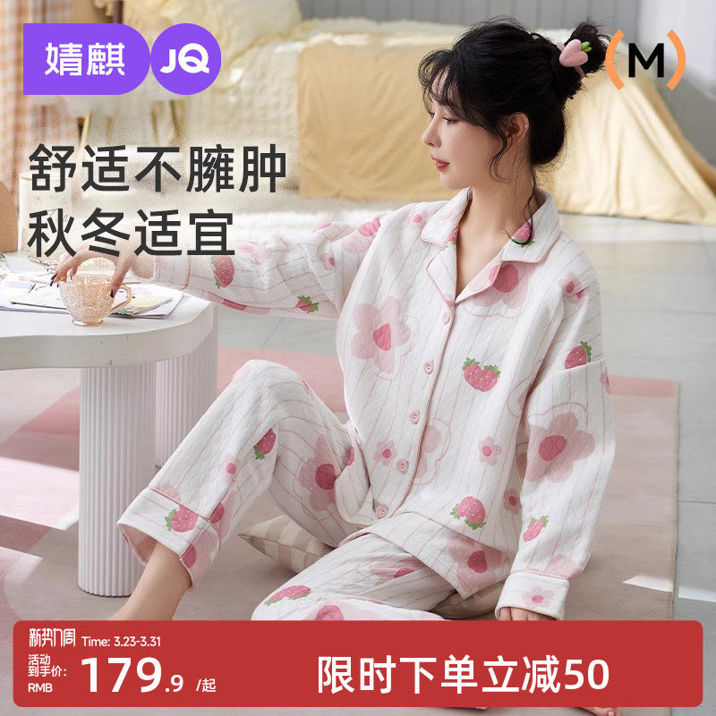 婧麒月子服秋季产后纯棉哺乳睡衣孕妇秋冬款空气棉喂奶家居服套装