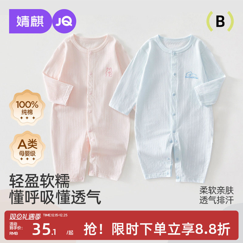 婧麒婴儿秋季薄款提花连体衣男女宝宝长袖空调服新生儿打底哈衣服