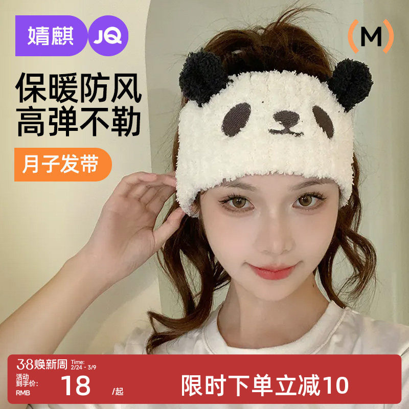 婧麒月子帽夏薄款孕妇帽子产后夏天薄款囟门发带坐月子发带头巾