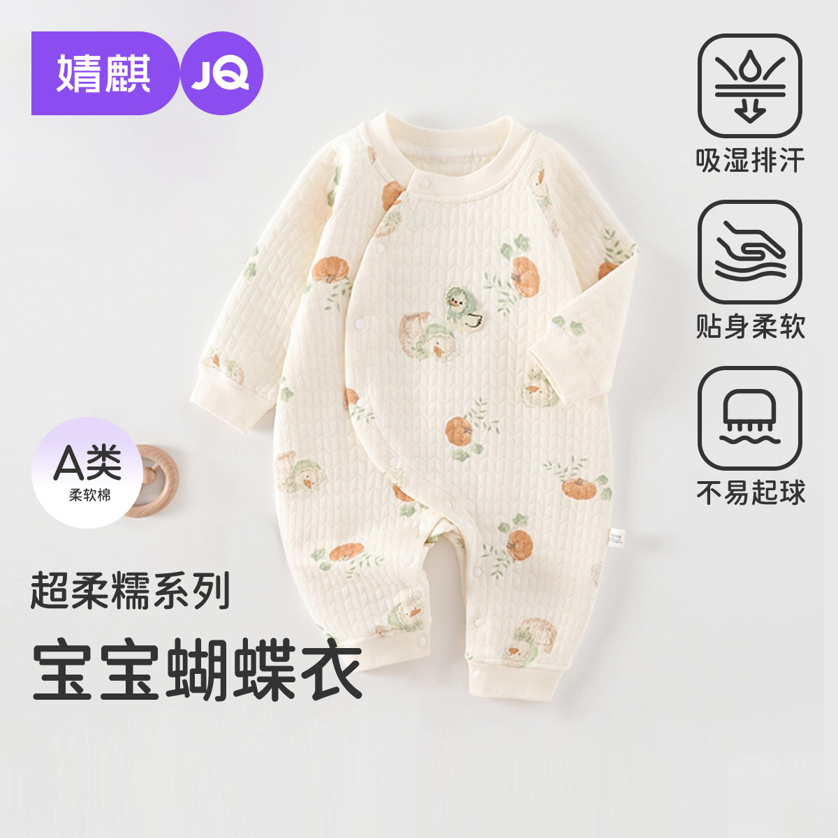 婧麒新生婴儿衣服春秋百天宝宝连体衣新款保暖秋季偏开和尚服睡衣