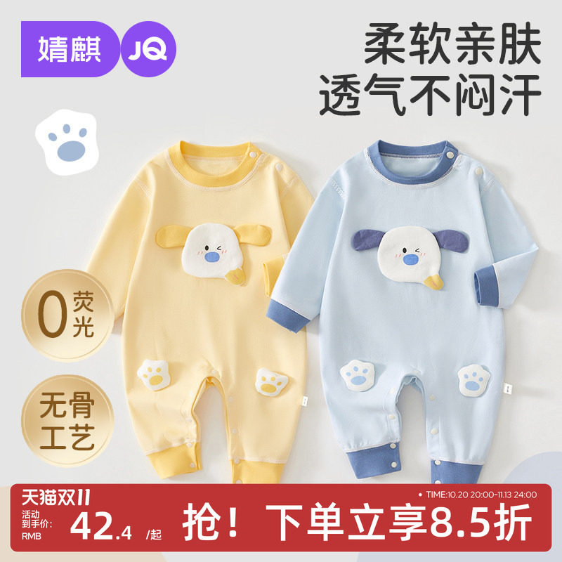 JQ婧麒婴儿连体衣春秋季新生睡衣纯棉衣服小月龄早秋外出宝宝哈衣