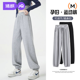孕妇装 婧麒孕妇裤 2025新款 不勒肚子长裤 子秋冬外穿束加绒运动卫裤