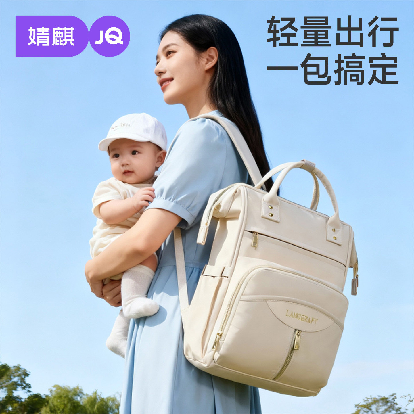 婧麒妈咪包多功能大容量双肩手提背包母婴外出轻便干湿分离收纳包