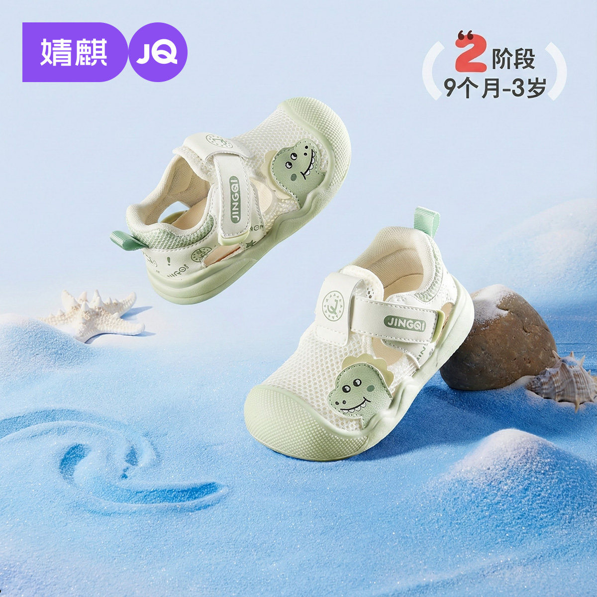 婧麒稳稳鞋2026夏新款男童学步鞋软底防撞宝宝凉鞋网面透气女童鞋