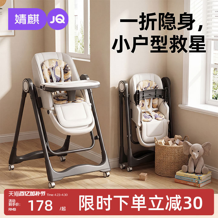 婧麒宝宝餐椅可调节婴儿家用餐桌椅多功能儿童餐椅折叠可躺坐椅子