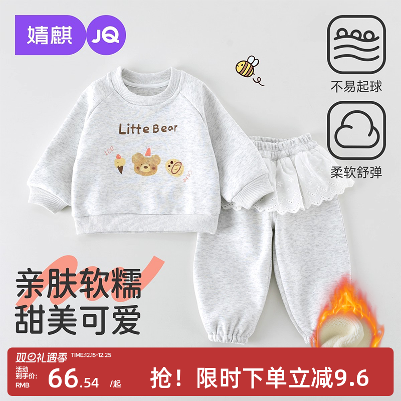 婧麒女童套装秋装2025新款宝宝卫衣婴儿裤子秋冬季儿童加绒衣服