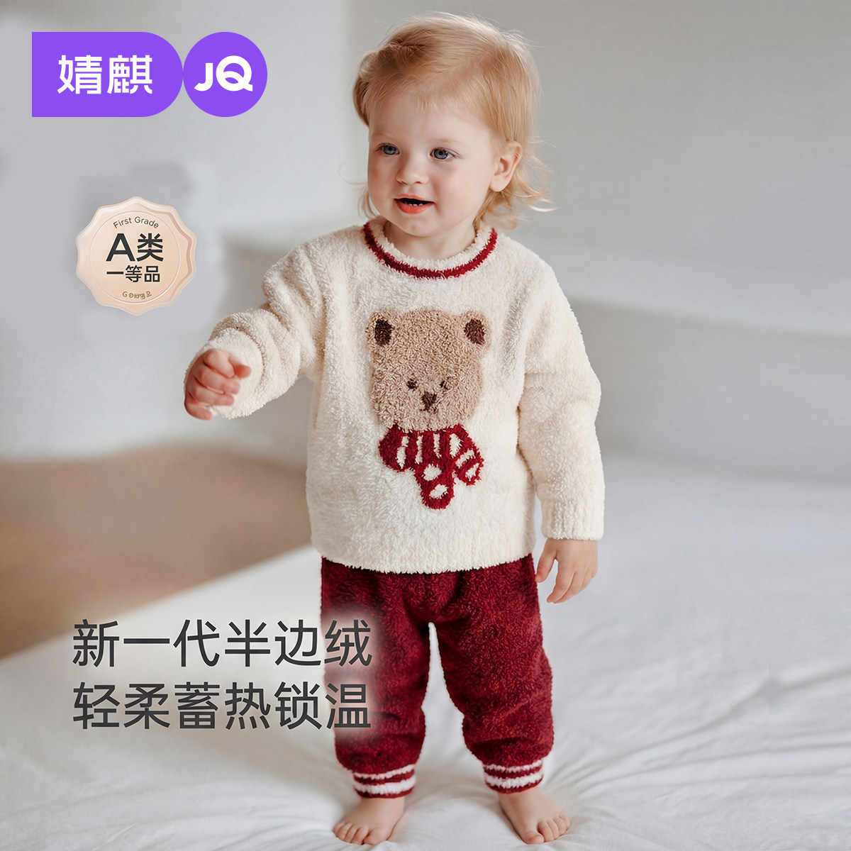 婧麒宝宝睡衣圆领长袖保暖秋冬半边绒男童女童家居服套装亲子加绒