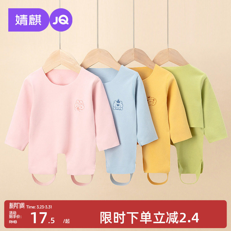 婧麒婴儿肚兜宝宝秋冬季护肚脐德绒长袖男女宝宝半背连腿护肚衣服