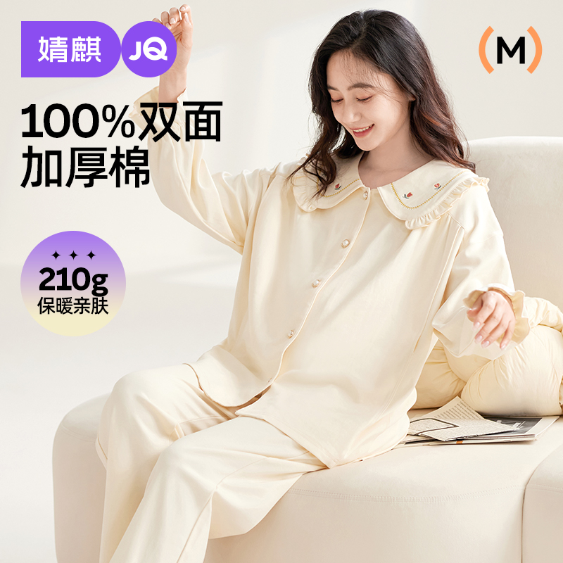 婧麒月子服春秋产后纯棉孕妇睡衣哺乳喂奶夏季待产产妇家居服套装
