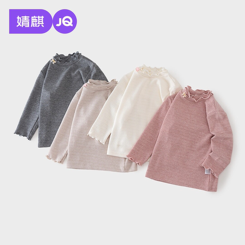 JQ婧麒女童荷叶领长袖T恤秋冬韩版修身打底衫时尚洋气童装