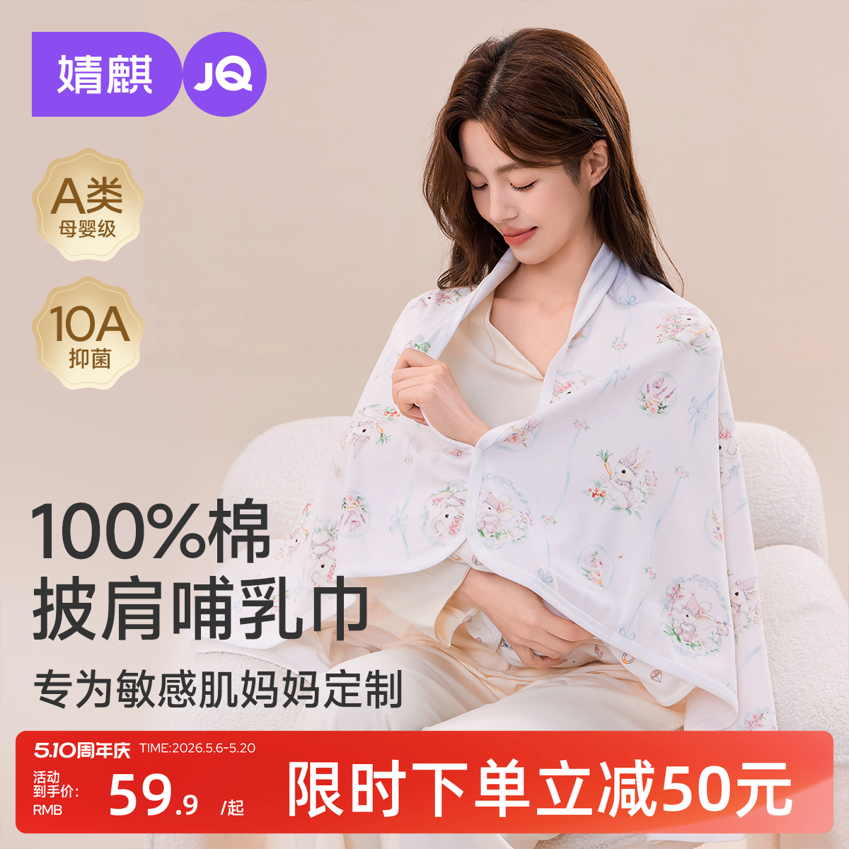 婧麒月子披肩纯棉加长款护肩坎肩孕妇夏季薄款产后喂奶空调房肩膀