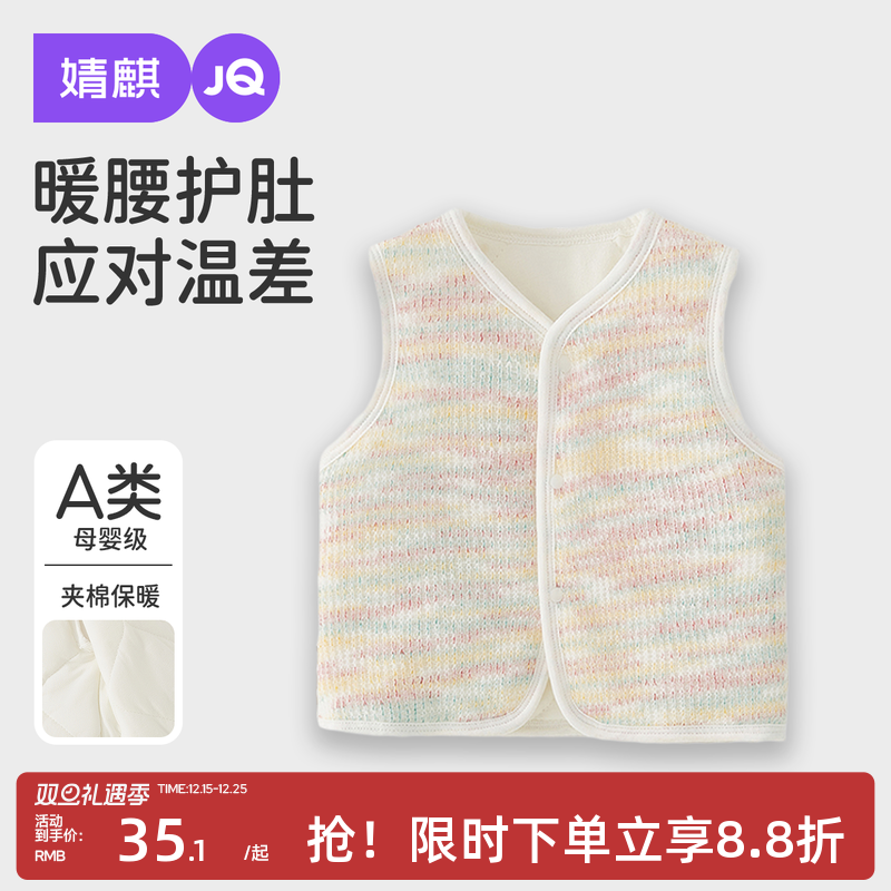 婧麒宝宝马甲秋冬季外穿新生婴儿夹棉保暖马夹男女儿童小坎肩背心