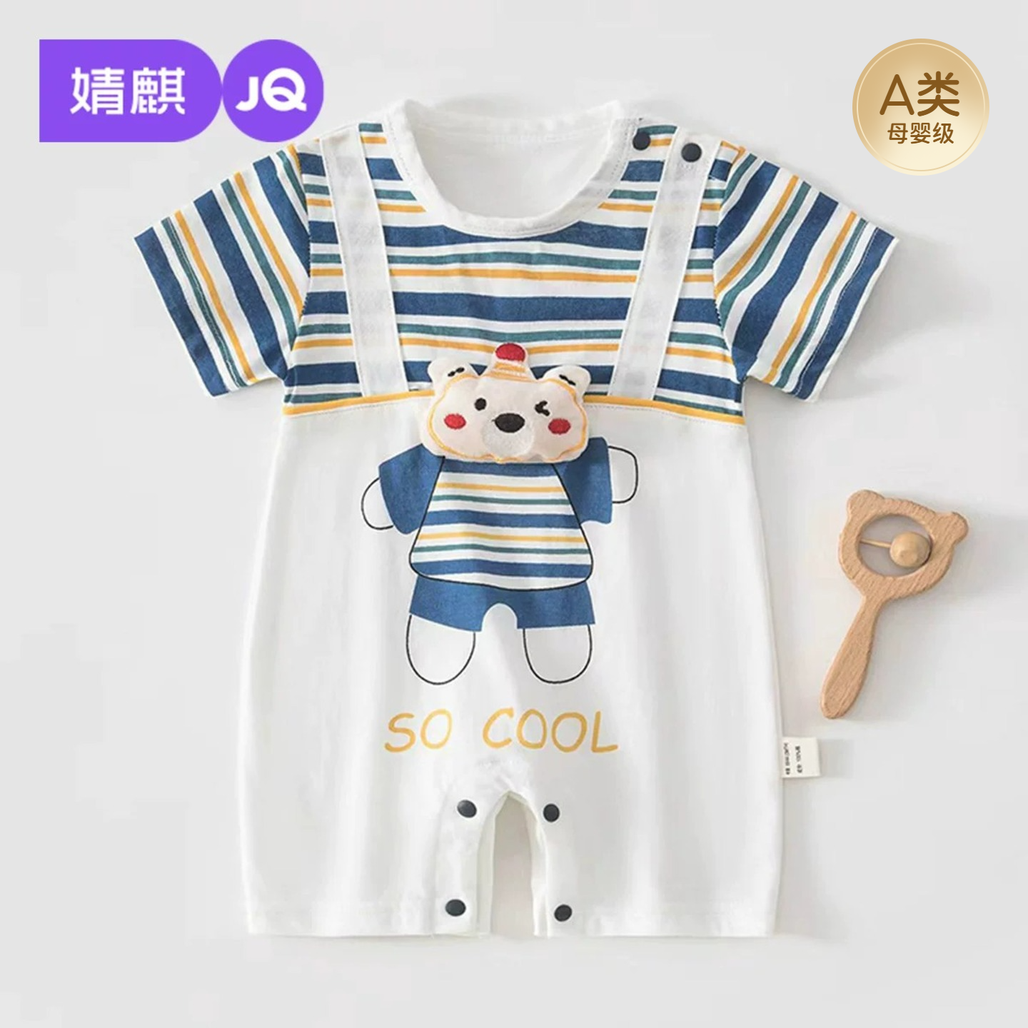 婧麒新生婴儿衣服夏季薄款连体衣假两件套头男女宝宝哈衣纯棉爬服