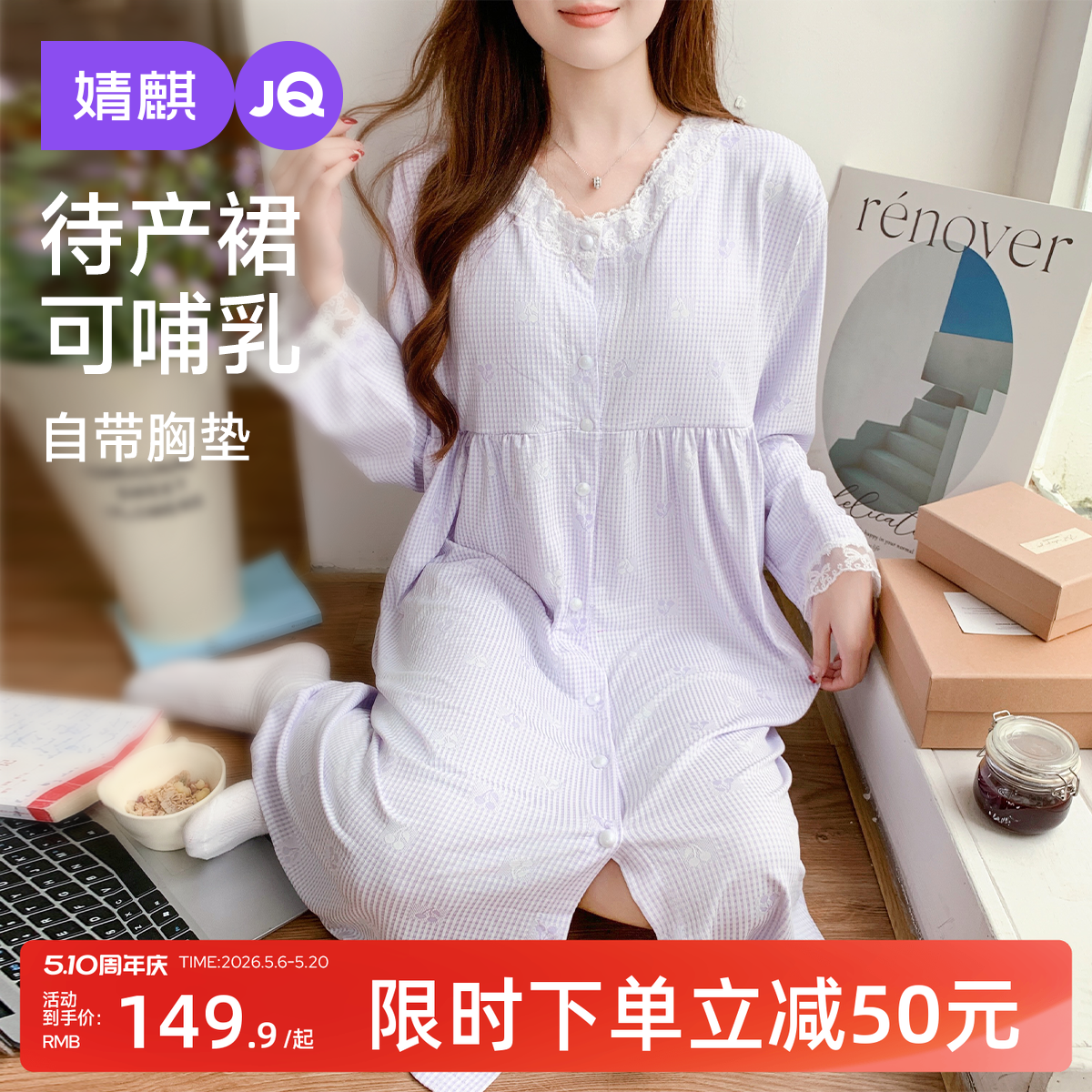 婧麒带胸垫月子服夏薄款产后孕妇睡衣待产裙哺乳喂奶怀孕期家居服