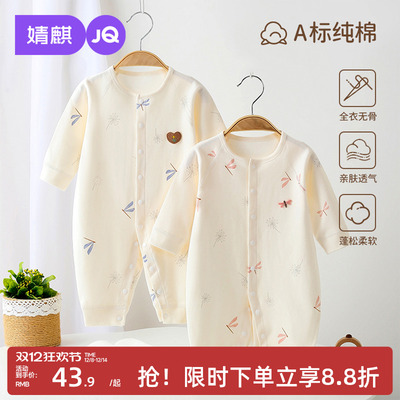 婴儿春秋纯棉a类对开哈衣